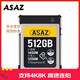 ASAZcfe存儲卡cfb卡xqd儲存卡cfexpressb尼康佳能Z6Z7D850R5相機(jī)內(nèi)存 512G （尼康、松下）相機(jī)版本