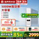 容聲電熱水器【免費(fèi)上門(mén)安裝】一級(jí)能效大容量商用全屋熱水器家用工廠(chǎng)洗澡儲(chǔ)水式豎立式落地國(guó)家補(bǔ)貼 200L 5000W 一級(jí)能效全屋供水丨咨詢(xún)送豪禮 內(nèi)膽漏水保8年