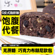 小雞收腹布朗尼巧克力全麥堅(jiān)果歐包蛋糕面包0無糖精減早餐代餐脂零食438g