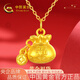 中國黃金（CHINA GOLD）福袋黃金項(xiàng)鏈女足金福祿錢幣吊墜七夕情人節(jié)禮物送女友老婆 足金福袋吊墜約0.8g*配銀鏈
