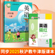 鄒慕白字帖2025年秋9月新課改上海深圳滬教牛津版衡水體英語(yǔ)練字帖同步課本一二三四五六年級上下冊練字本 4年級上冊