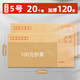 科朗鑫盛牛皮紙郵局標準信封 220*110mm  120g加厚純木漿牛皮紙工資袋 5號 20個(gè)裝