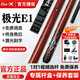 CUE-X臺球桿銀河臺球桿科技前肢實木碳管素面追分中式黑八桌球桿 新款CUE-X極光E1【八孔桿包+豪華套裝】