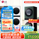 LG洗烘塔 13Kg滾筒洗衣機(jī)全自動 10Kg熱泵式烘干機(jī)雙變頻洗烘套裝一體機(jī) 蒸汽除菌速凈噴淋直驅(qū)變頻 【智聯(lián)交互控制綠+白】FN231QH