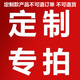 定制專拍