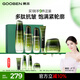 果本 鱷梨緊致5件套禮盒 抗皺提拉淡紋水乳精霜眼膜護(hù)膚品套裝禮物