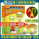 【全系列自選】新概念英語青少版入門級A+B教材書+練習(xí)冊 (無光盤)6-8歲一二年級送音頻視頻 入門A教材+練習(xí)冊 小學(xué)通用
