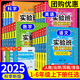 【年級(jí)版本可選】2025秋實(shí)驗(yàn)班提優(yōu)訓(xùn)練一二三四五六年級(jí)上冊(cè)下冊(cè)語文數(shù)學(xué)英語人教版北師大版蘇教版小學(xué)生同步訓(xùn)練配套練習(xí)冊(cè) 六年級(jí)上 數(shù)學(xué) 人教版