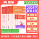 粉筆教資2025高中數(shù)學(xué)全套9本教師資格證考試用書綜合素質(zhì)教育知識(shí)與能力教材真題