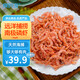 良時(shí)海 淡干南極磷蝦干 凈重1斤 大連蝦皮海產(chǎn)干貨 源頭直發(fā)