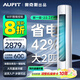 AUFIT空調(diào) 奧克斯（AUX）出品大3匹柜機(jī) 新一級(jí)變頻冷暖 自清潔家用客廳大風(fēng)量立柜式國(guó)補(bǔ)20%空調(diào) 大2匹 一級(jí)能效 新品省電王+上門(mén)安裝