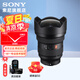 索尼（SONY） FE 12-24mm F2.8 GM 全畫幅超廣角恒定大光圈變焦鏡頭 (SEL1224GM) FE12-24F2.8 GM