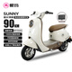 愛瑪SUNNY長續(xù)航90Km60V22Ah鉛酸電池【APP+NFC+液壓減震】時(shí)尚舒適通勤電動(dòng)摩托車 淡霧灰白