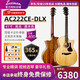 EastmanACTG1 AC122 222 322 422CE全單板民謠木吉他電箱伊斯特曼吉他 AC222CE-DLX【豪華新款】