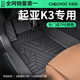 車麗友專用于2024款起亞K3腳墊tpe全包圍半新款17手動19混動地毯包門檻 【包門檻】單層TPE腳墊 起亞K3 19-23年款