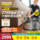 KARCHER德國(guó)卡赫 布藝沙發(fā)清洗機(jī)大吸力地毯多功能清潔機(jī)汽車座椅清洗商用 原裝進(jìn)口puzzi8/1