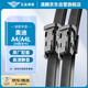 澳麟雨刮器奧迪A4/A4L[09款至今]專(zhuān)用雨刷器奧迪a4/a4l原車(chē)尺寸雨刮片