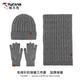 啄木鳥(niǎo)（TUCANO）男士保暖毛線(xiàn)針織帽圍巾手套三件套加絨加厚套頭帽護耳保暖禮盒裝 深灰色【三件套】