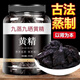 協(xié)穆胖東來(lái)九華山深山野生制黃精年九蒸九曬野生黃精油頭黃精即食泡茶 [500克]兩罐野生制黃精整個(gè) 胖東來(lái)品質(zhì)