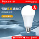 陽光照明led燈泡節(jié)能燈泡E27大螺口家用商用10W 4000K 5只裝