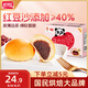 盼盼 豆沙包 營(yíng)養(yǎng)早餐歐包手撕代餐夾心面包休閑零食代餐 紅豆味810g