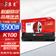 京呈小米K100-C硒鼓適用小米K100 激光打印機粉盒 【3500頁(yè) 帶芯片】K100 大容量硒鼓 1支