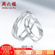 周六福（ZLF）  PT950鉑金戒指男女款情侶對(duì)戒活口戒指相伴一生單只 女戒 - 3.7g 13號(hào)