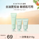 KIMTRUE且初小青瓜控油氨基酸洗面奶男女潔面清潔改善黑頭210g