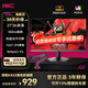 HKC 27英寸 2K 180Hz Fast IPS屏高清游戲顯示屏幕1ms濾藍光不閃屏直面屏可壁掛電腦顯示器 MG27H11QS 27英寸2K170HZ+HKC機械臂KR22