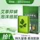 碧梵媞艾草手工皂除螨皂面部洗臉皂去螨蟲(chóng)男女正品祛痘控油香皂