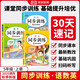 【榮恒】2025秋最新小學同步訓練五年級上冊語文數(shù)學英語全3冊人教版同步練習冊 一課一練課時提優(yōu)作業(yè)專項練習題 課課練53天天練