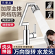 貝意品洗臉面盆冷熱雙控輕奢機械臂萬向水龍頭衛(wèi)生間水臺上家用