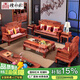 檀永林 檀永林紅木家具非洲花梨（學(xué)名:刺猬紫檀）沙發(fā)實(shí)木沙發(fā)中式客廳 財(cái)源滾滾沙發(fā)113六件套
