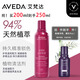 AVEDA艾梵達(dá)絢采鎖色固色洗發(fā)露護(hù)色清潔洗發(fā)水200ML