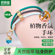 格慕絲（Glemucci）基孔肯雅熱防叮手環(huán)成人兒童家用蚊子戶外露營防叮神器藍色