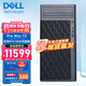 戴爾（DELL）Pro Max T2圖形塔式工作站臺式機主機Ultra 9-285k/128G/1T+8T/RTX5090DV2