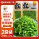 雋品灣裙帶絲調(diào)味裙帶菜235g海白菜海藻沙拉海帶梗絲即食下飯菜涼拌特產(chǎn) 低脂酸甜味2袋