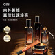 C咖三黑系列抗皺膠原淡紋水乳護膚品套裝補水緊致保濕水感煥亮 5件套組合水+乳+精華+面霜+眼霜