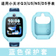 潤哲適用小天才電話(huà)手表保護套D2/D2A/Q1A/Q2A/Z5/Z2/Z5Pro/Z6/Z2/Z3/N3/U5/Q3保護殼 Q3/U5/N5/D5【淺藍色】贈高清鋼化膜1片