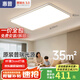 惠普超薄客廳燈LED吸頂燈護眼臥室燈全屋燈具套餐現(xiàn)代簡約中山燈具 110cm客廳燈-智控-包安裝