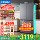 海爾（Haier）416升法式冰箱超薄零嵌入底部散熱母嬰變溫一級(jí)能效雙變頻多門四開門大容量風(fēng)冷無(wú)霜國(guó)家補(bǔ)貼20% 594mm超薄零嵌入式+母嬰三檔變溫+黑金凈化