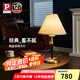 Paulmann P德國(guó)柏曼復(fù)古胡桃木臺(tái)燈 臥室床頭燈經(jīng)典百搭客廳裝飾臺(tái)燈 胡桃木色+米黃