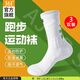 361°正品專(zhuān)業(yè)運動(dòng)襪男士透氣吸汗毛巾底跑步防滑長(cháng)襪 白色-3雙 均碼