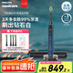 飛利浦（PHILIPS）【肖戰(zhàn)推薦】Sonicare電動(dòng)牙刷成人聲波振動(dòng)情侶鉆石牙刷升級(jí)智能星鉆刷生日禮物官方旗艦七夕禮物 深海藍(lán)HX9911/62