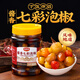 云山半全廚佳系列醬香七彩泡椒500g 五彩泡圓燈籠椒農(nóng)家小米辣下飯咸菜