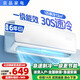 小米空調【家電補貼25％】新一級能效空調大1.5匹冷暖變頻掛機酷省電風(fēng)酷 大1匹 以舊換新 1匹 一級能效 風(fēng)酷Ⅱ酷省電 單冷 上門(mén)安裝