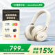 聲闊（SoundCore）【國家補貼】Space One漫游S1頭戴式無線藍牙耳機主動降噪雙金標(biāo)音質(zhì)適用蘋果華為小米手機電腦白