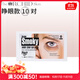 蒂歐絲【官方授權】韓國蒂歐絲眼膜口香糖眼膜眼貼凝膠淚溝眼袋細紋保濕 10貼 睜開(kāi)眼(黑眼圈) 10片