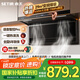 森太（SETIR）頂側(cè)雙吸變頻油煙機(jī) 7字型29m3大吸力家用廚房語(yǔ)音智控脫排吸油煙機(jī) CWX-450-B863BY
