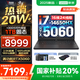 聯(lián)想拯救者Y7000 2025補貼 P圖設(shè)計電競游戲筆記本電腦r不到9000 滿血RTX5060 8G獨顯 標壓酷睿 16核i7 16G 512G滿血5060｜國家補貼 高刷高色域電競屏